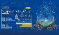  آغاز ثبت‌نام بیست و هشتمین جشنواره جوان خوارزمی